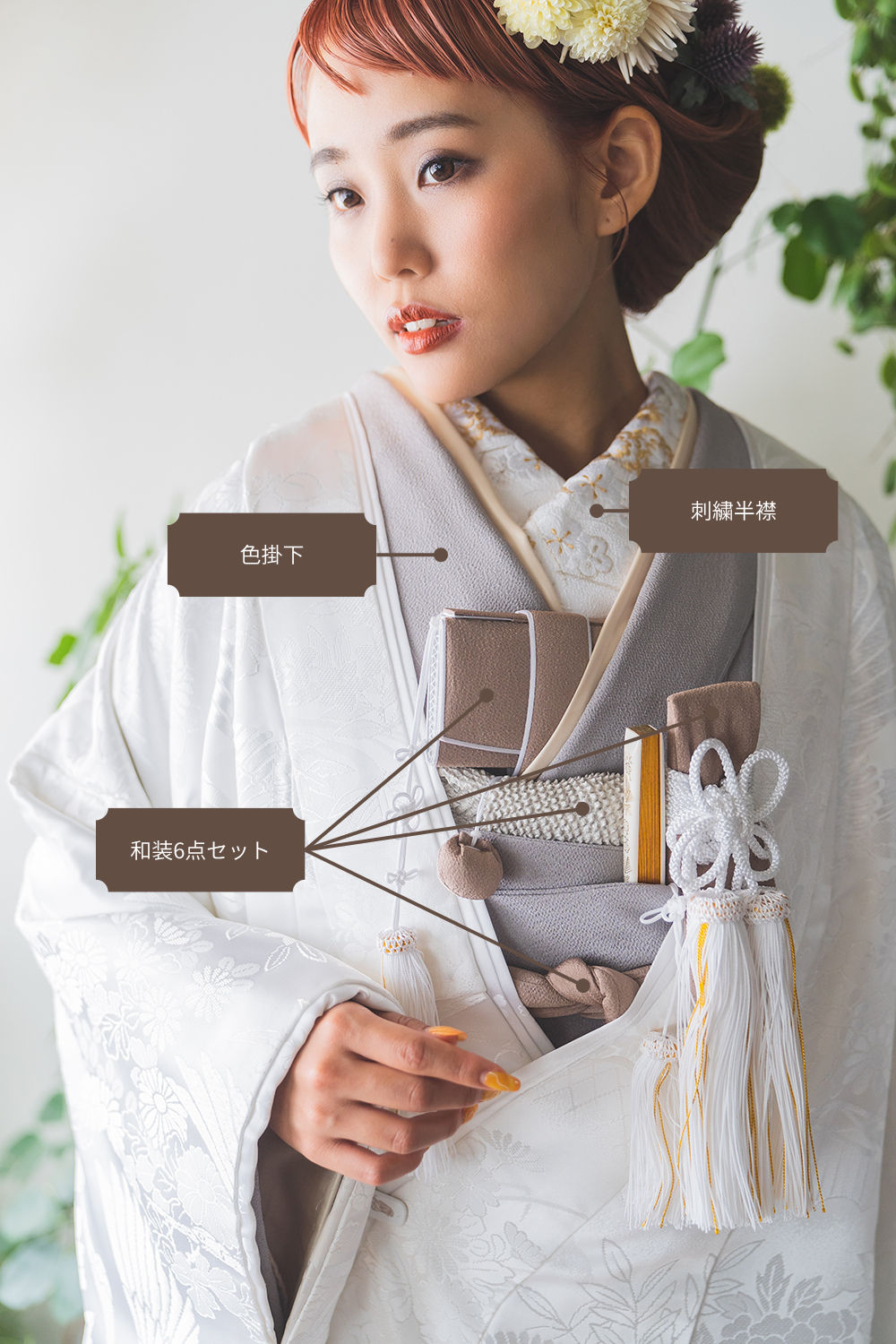 色掛下コーデ　懐剣　筥迫　髪飾り　カスタマイズ